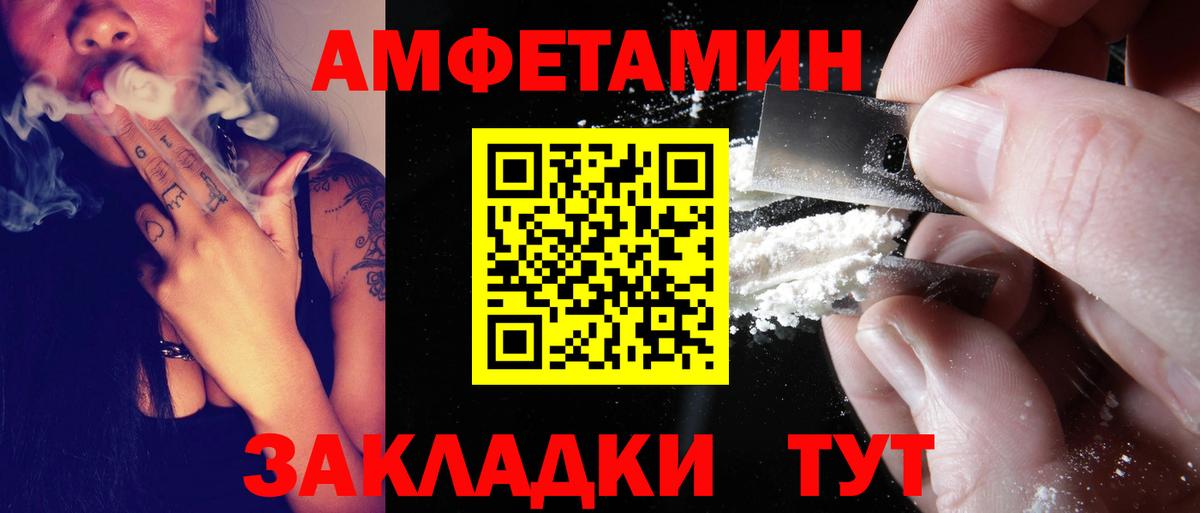 Ртищево  АМФ Premium  Amphetamine  Вход с VPN 