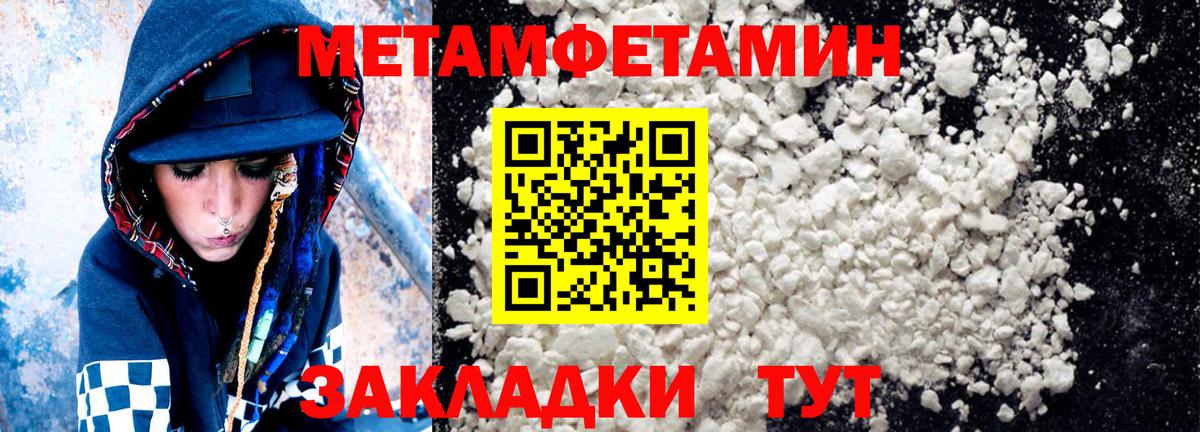 АМФЕТАМИН 98% Ртищево