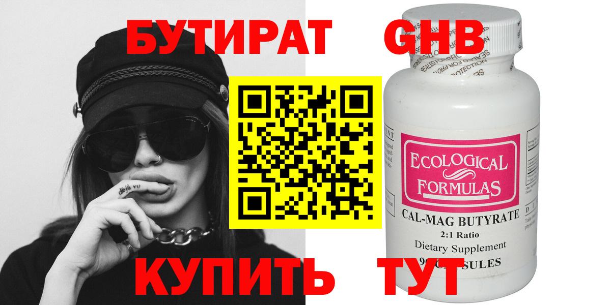 Ртищево  Бутират Butirat  Вход с VPN 