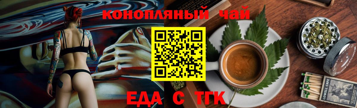 Печенье с ТГК марихуана  Вход с VPN  Ртищево 