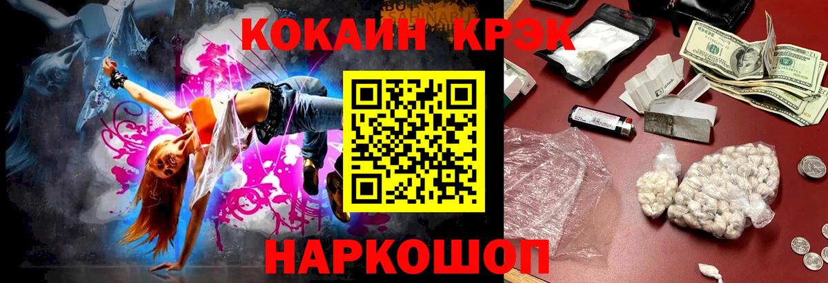 КОКАИН 99% Ртищево