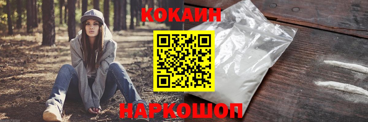 Cocaine  Вход с VPN  Ртищево  Кокаин 98%  КОКАИН Эквадор 