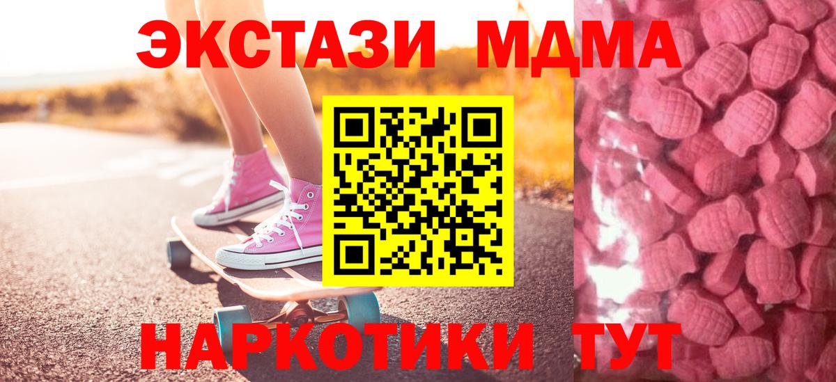 Экстази таблы Ртищево