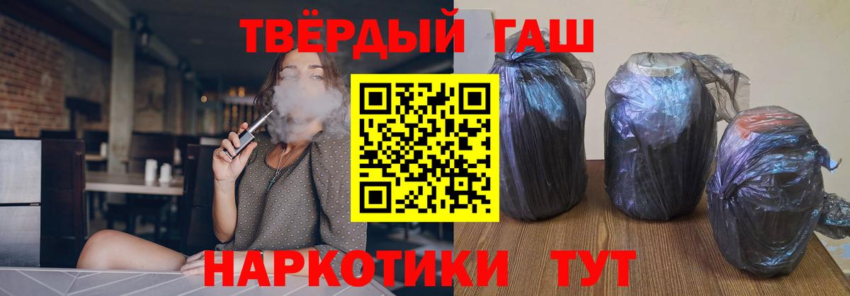 Гашиш  Гашиш Изолятор  Вход с VPN  Ртищево 