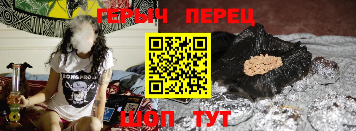 Ртищево  Героин герыч  Вход с VPN 