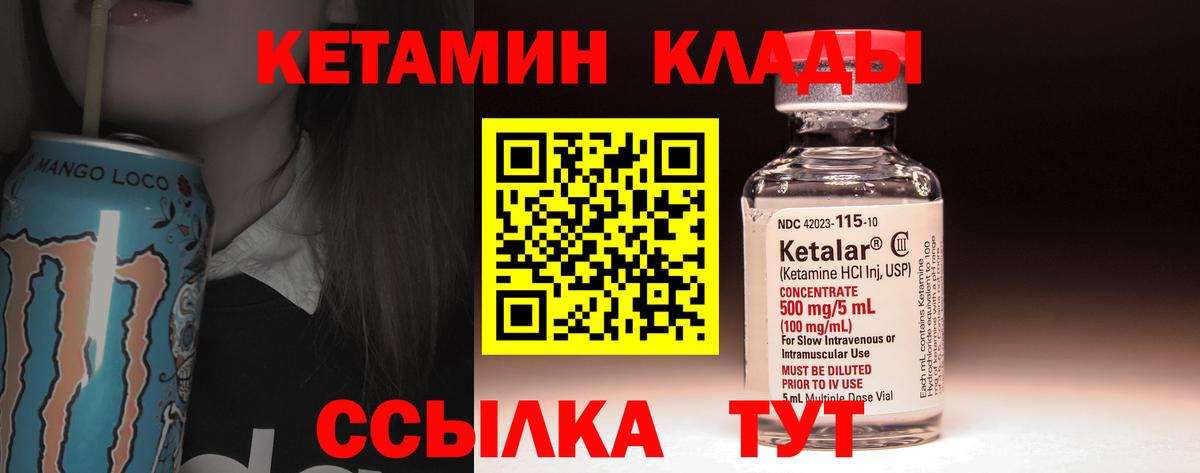 Ртищево  omg зеркало  КЕТАМИН ketamine  shop как зайти  Кетамин VHQ  Вход с VPN 