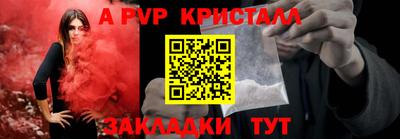 альфа пвп VHQ Старая Купавна