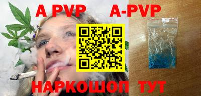 альфа пвп VHQ Старая Купавна