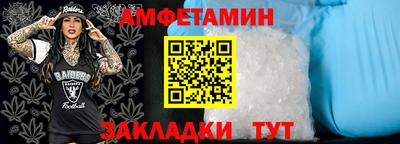 амфетамин Ставрополь