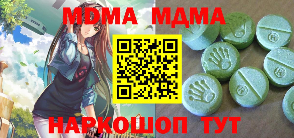 МДМА молли Ртищево
