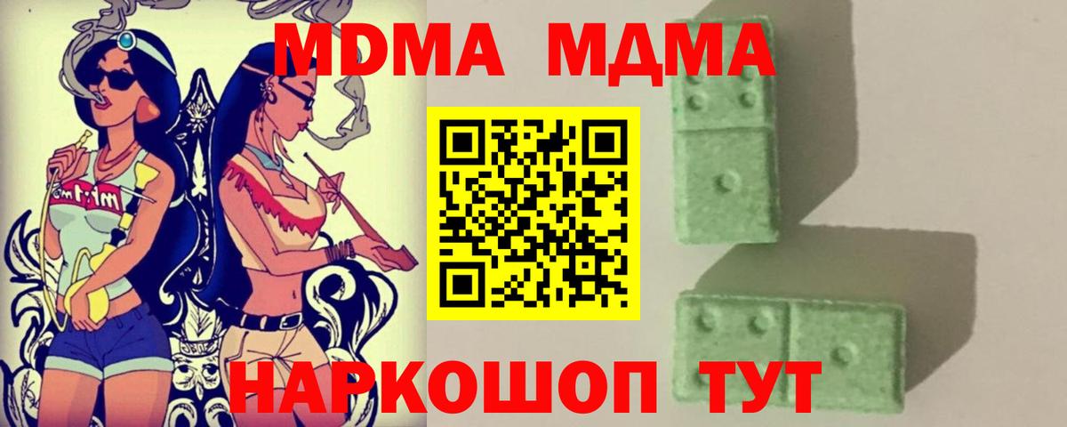 Ртищево  МДМА VHQ  МДМА  Вход с VPN 