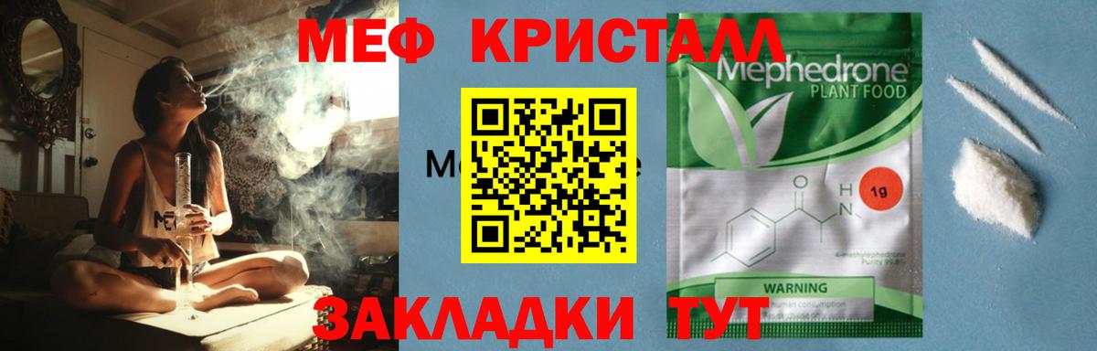 Меф кристаллы  МЕФ 4 MMC  Вход с VPN  Меф  Ртищево 