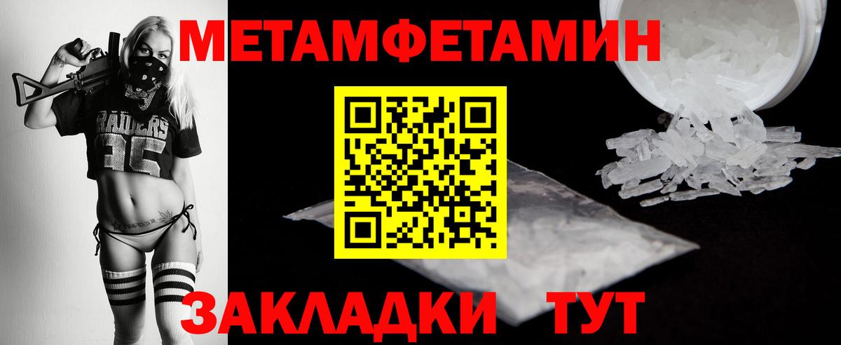 Ртищево  МЕТАМФЕТАМИН пудра  Вход с VPN 