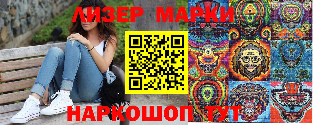 Марки N-bome 1500мкг Ртищево