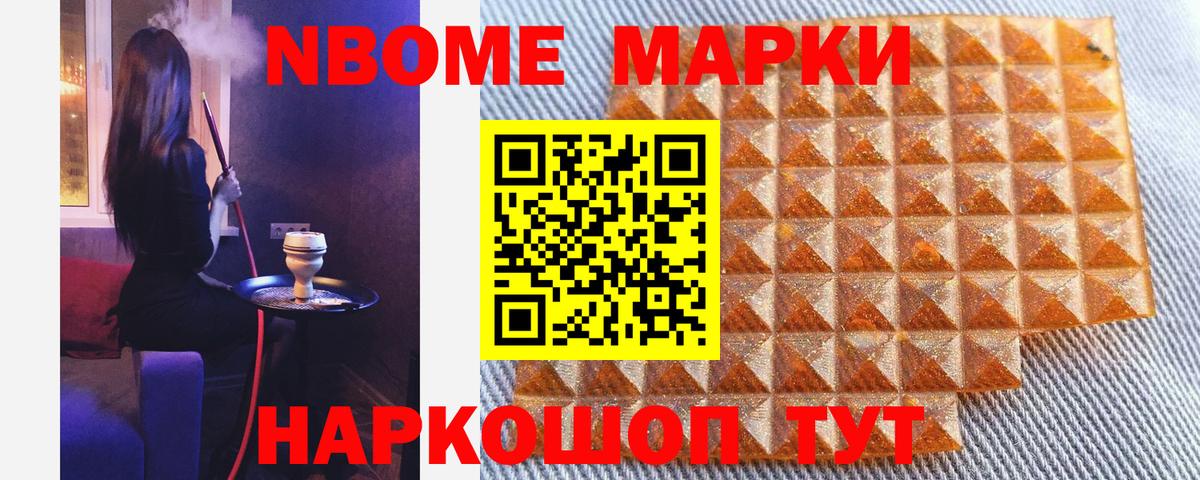 Ртищево  сколько стоит  Вход с VPN  Марки N-bome 1,5мг  Марки 25I-NBOMe 