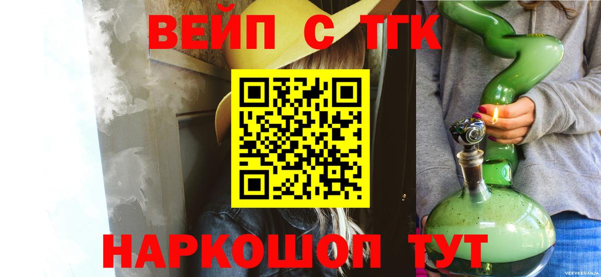 Ртищево  Дистиллят ТГК вейп с тгк  ТГК вейп с тгк  Вход с VPN 
