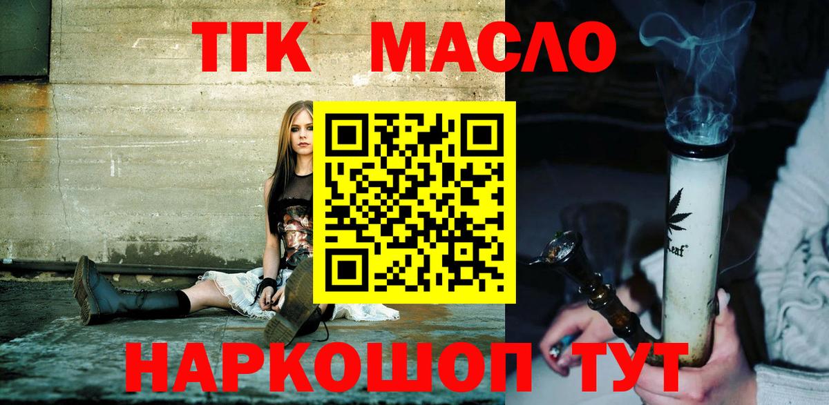 ТГК вейп с тгк Ртищево